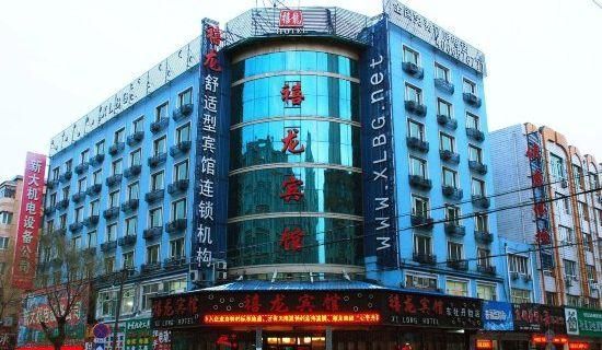 禧龙宾馆万丰路店怎么样？（北京禧龙酒店官网）