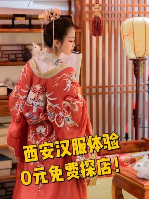 西安汉服造型哪家好？（西安 古风 酒店）