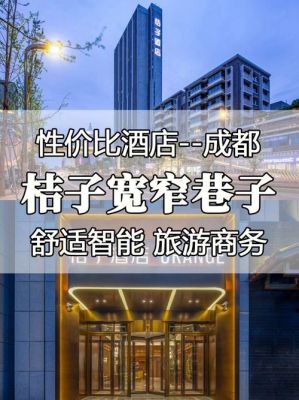 男士如何正确的穿西装？（美丽豪酒店(成都宽窄巷子店）