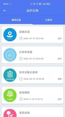 生态护林员巡护app登录不上怎么办？（查五登生态大酒店地址）