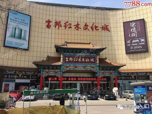 青岛古玩大集时间和地点？（城阳678主题酒店招聘）