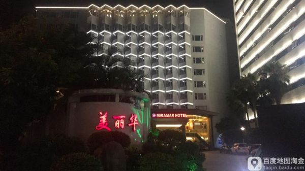 美丽华大酒店怎么样？（成都锦城美丽华酒店地址）