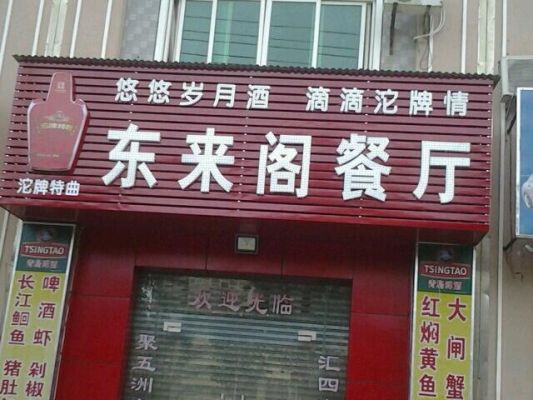 海口苍蝇馆子前十名？（海口龙泉大酒店餐厅）