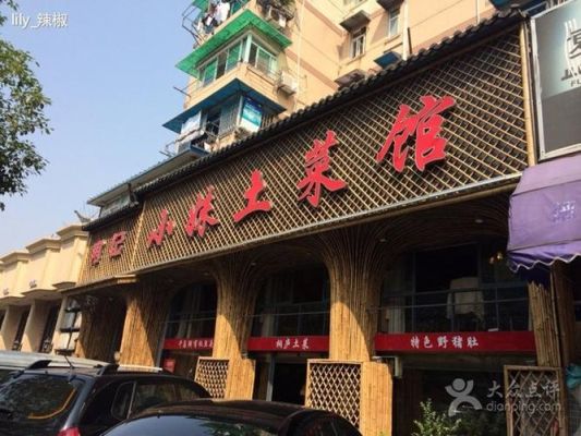 肥东土菜馆前十名？（安徽肥西的酒店）