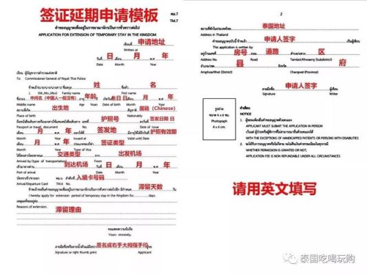 泰国签证逾期罚款多少？（泰国酒店怎么罚款的）