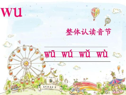 yi yu wu整体认读音节组词？（婺源酒店洗浴）