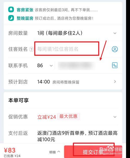 我有一宾馆想挂在美团网怎样操作？（酒店怎么注册美团网）