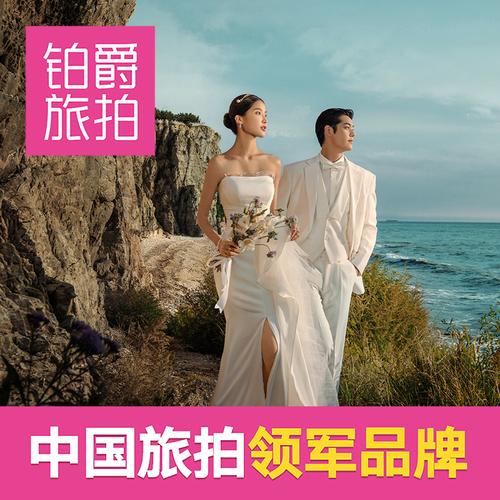 铂爵婚纱和铂爵旅拍区别？（伯爵婚礼酒店预订）