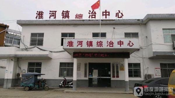 盱眙淮河镇三滩迁建什么时候，溜子河沿岸居民拆迁？（德兴泗洲镇酒店）