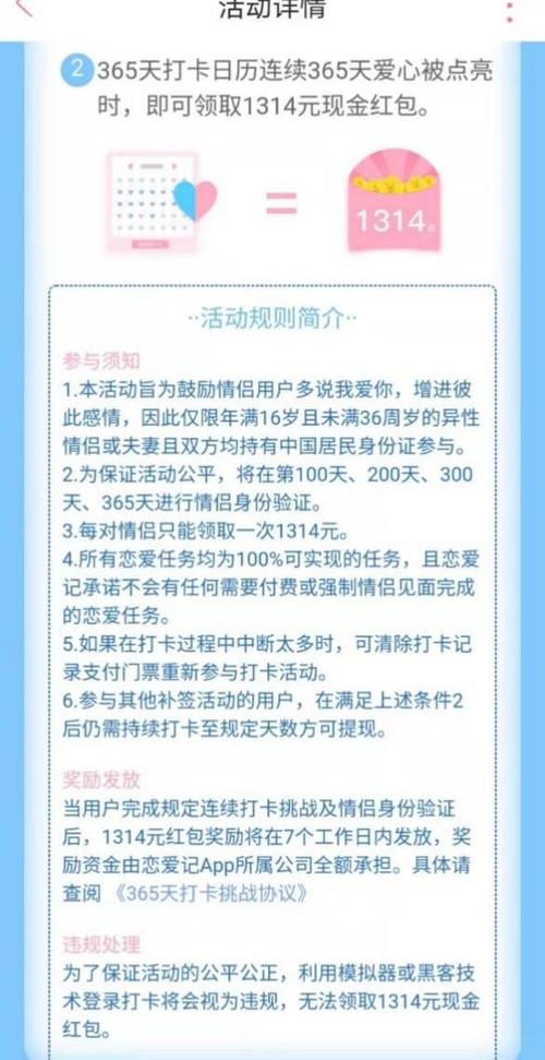 恋爱记如何用钻石补签？（钻石恋情主题酒店）