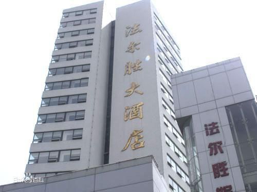 江阴市春申中学怎么样？（江阴市法尔胜大酒店订餐）