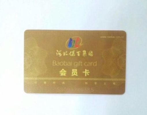 保定保百购物卡面值怎么知道？（保百大楼酒店）