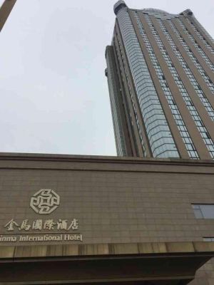 杭州汽车南站到萧山金马国际酒店乘地铁怎么走？（萧山金马国际酒店照片）