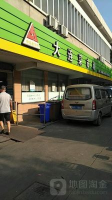 大连国际机场宾馆附近有菜市场吗？（农贸市场用于酒店）