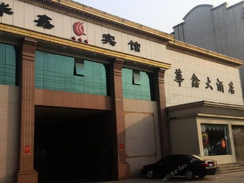 孟州牢幸遇金眼彪概括？（孟州五星级酒店）