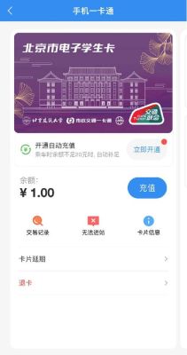 公交学生卡怎么充值？（南昌v8酒店）