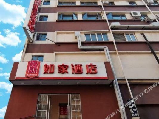 天津南开区哪有便宜的旅店？（天津白堤路如家酒店式公寓）