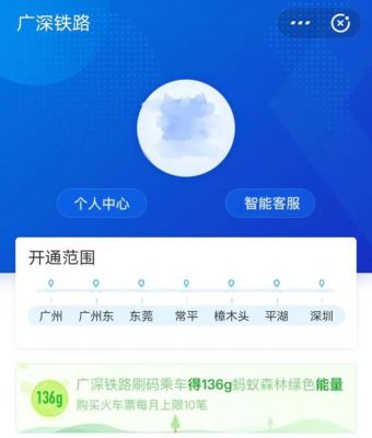 广佛肇城轨怎么买票？（广州订酒店用什么app）