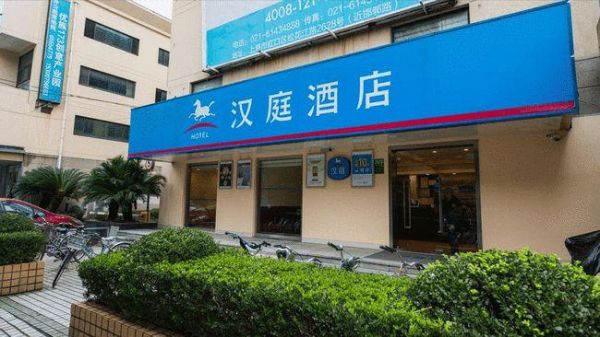 如家和汉庭哪个更好更便宜？（如家和汉庭快捷酒店预订）