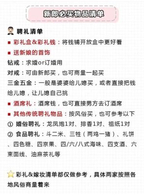 我想知道湛江遂溪的婚礼习俗? 男方会下怎样的聘礼?女方会给多少嫁妆? 还有一般的家庭条件怎么样？（遂溪县有哪些酒店）