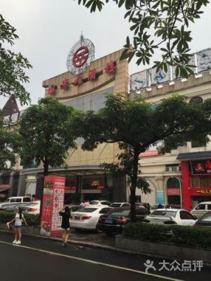 长乐十大必吃馆子排行榜？（福州新店国惠酒店）