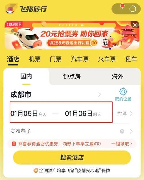 支付宝怎么查找附近的酒店？（附近波酒店预订）