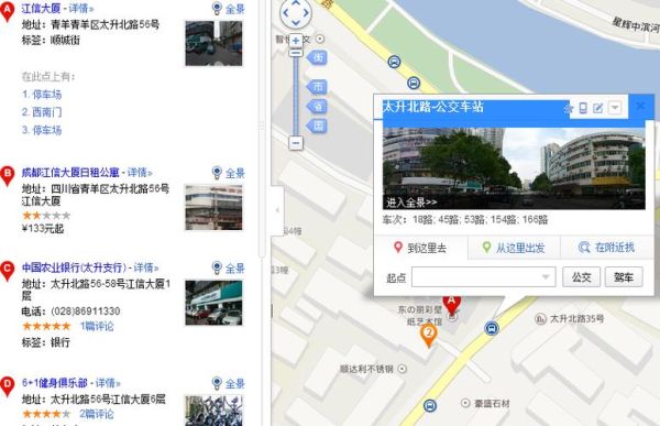 成都公交18路起始线路图？（太升北路公寓酒店）