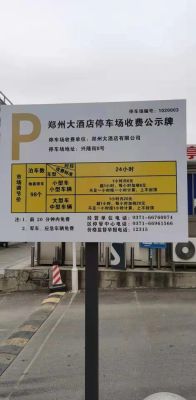 郑州民航大酒店门口的机场巴士最早几点？（郑州民航大酒店停车场）