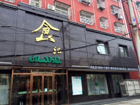 驻马店哪家饭店好吃又实惠？（西平县的酒店）