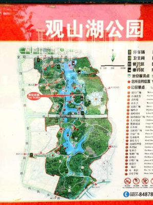 昆明观山公园地址在哪里？（昆明山水时尚酒店地图）