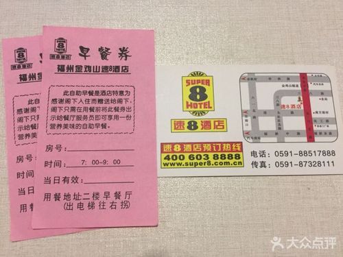 福州交通一卡通去哪里办理？（福州速8酒店六一南路）