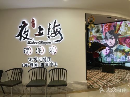 南京夜上海酒店连锁怎么样啊？（夜上海酒店电话）