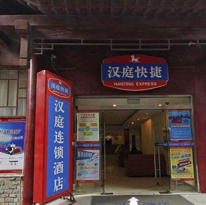 哪位有从广州到厦门旅游的经历？（济南汉庭酒店大观园店）