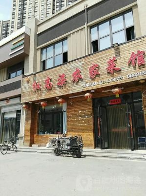 北站到皇姑区黑龙江街与宁山路交汇处红高粱大酒店？（红高粱酒店二部地图）