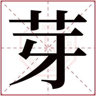 和怡字寓意相近的字有哪些？（乐清悦酒店）