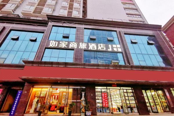 景德镇四小小学在那啊？（景德镇如家酒店在那里）