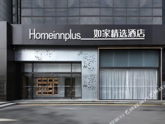 去武汉旅游住哪个酒店比较好？（汉口火车站附件的如家酒店）